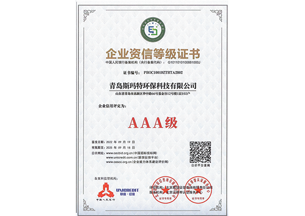 企业资质等级证书
