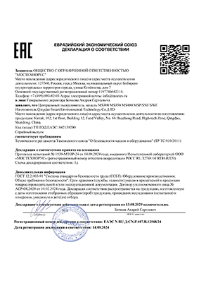 EAC证书